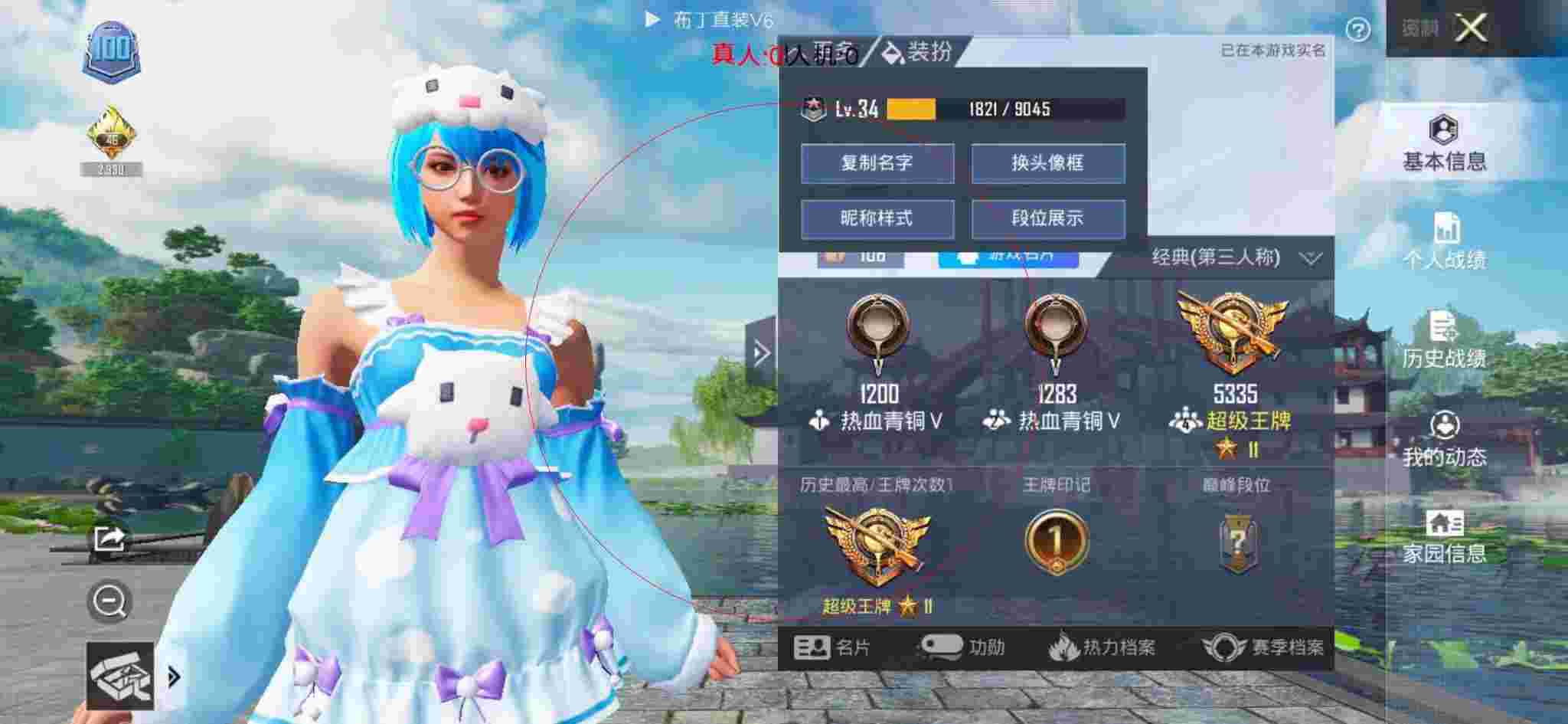 和平精英透视自瞄 - 网红商户辅助预览图